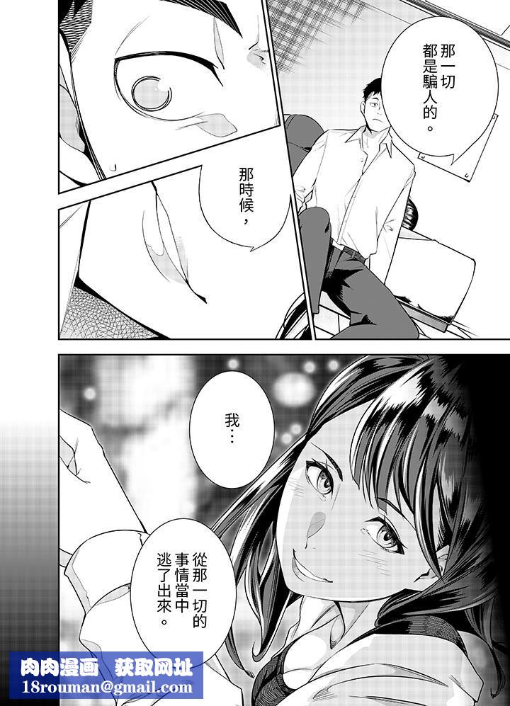 女人的身体会说谎第35话