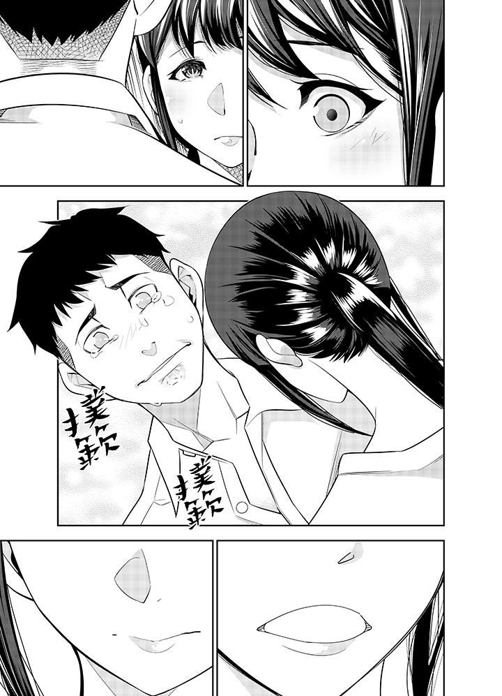 女人的身體會說謊第37話