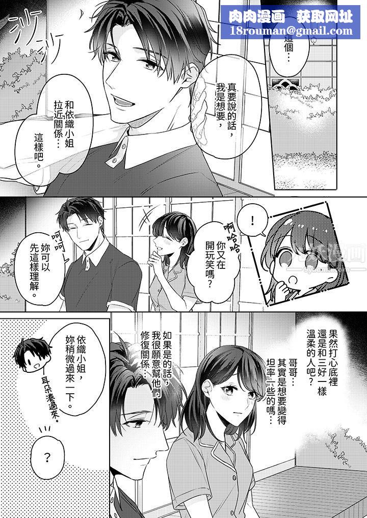 被长得像我推的部下吻到腰软~在办公桌上湿得一塌糊涂第19话