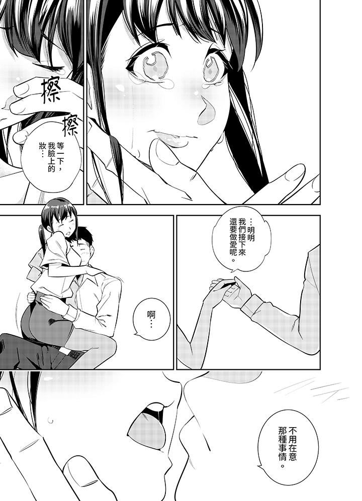 女人的身体会说谎第37话