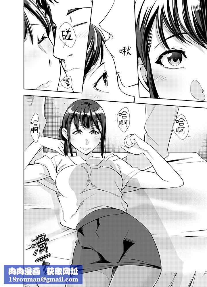 女人的身体会说谎第37话