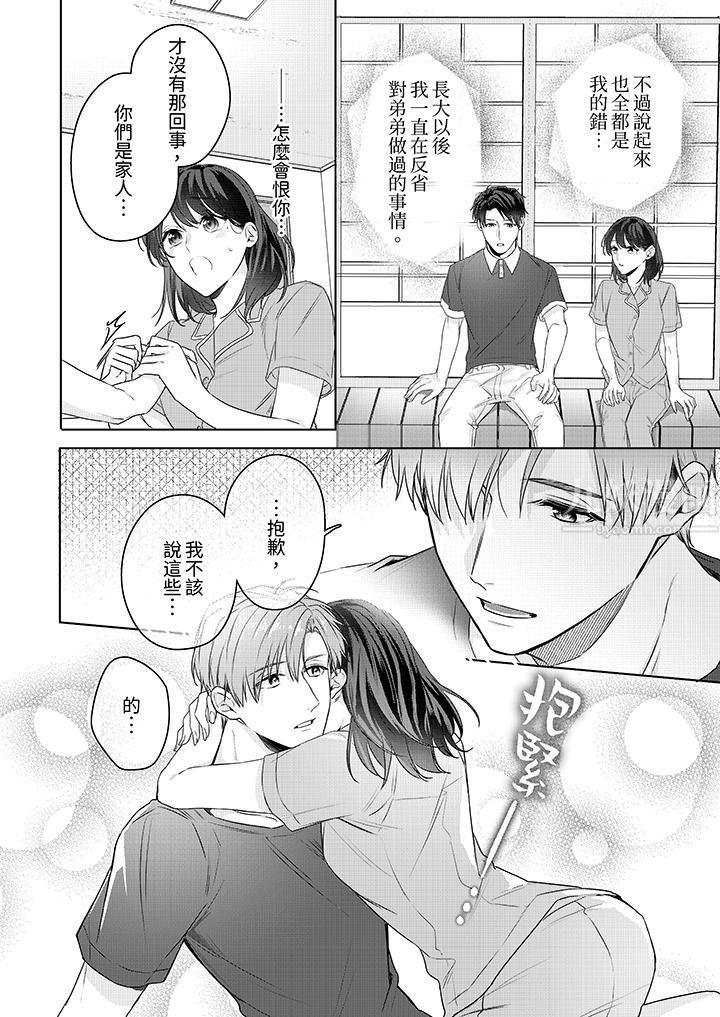 被长得像我推的部下吻到腰软~在办公桌上湿得一塌糊涂第19话