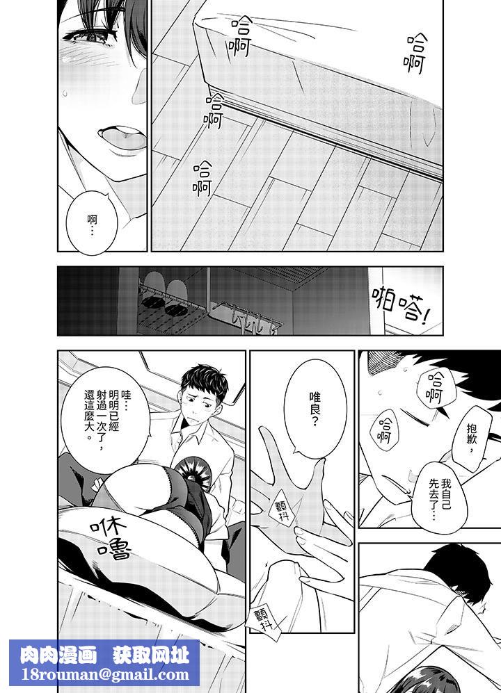 女人的身体会说谎第38话