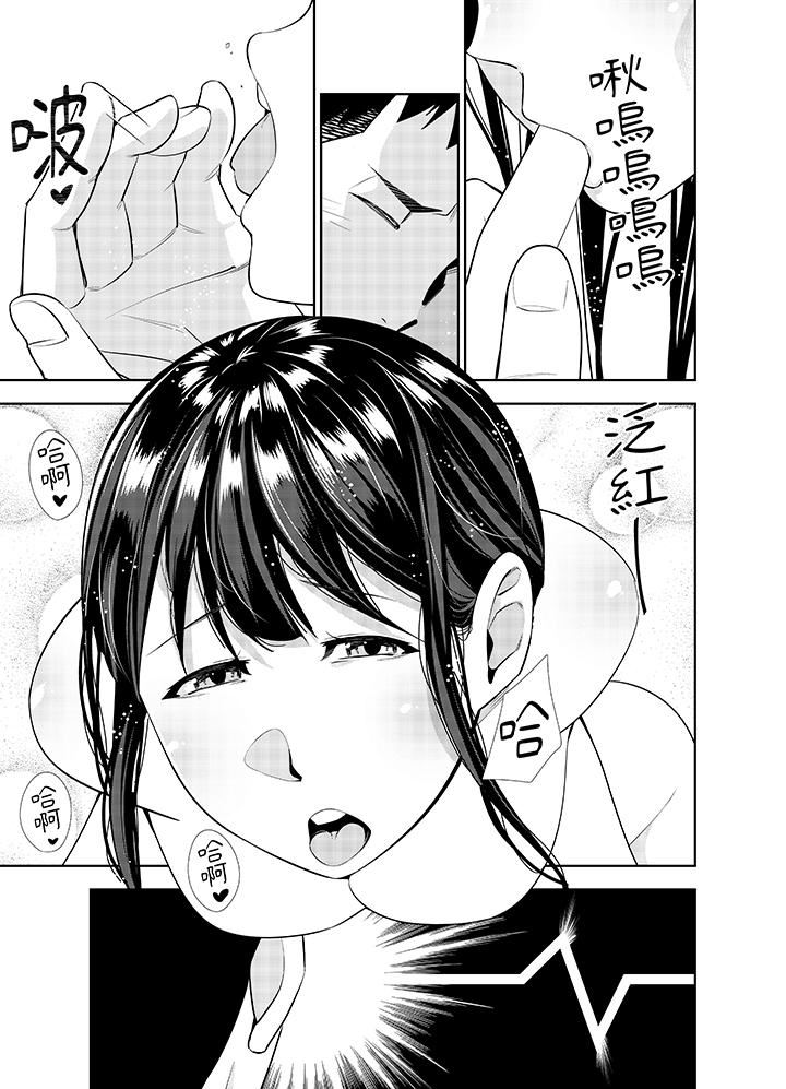 女人的身体会说谎第39话