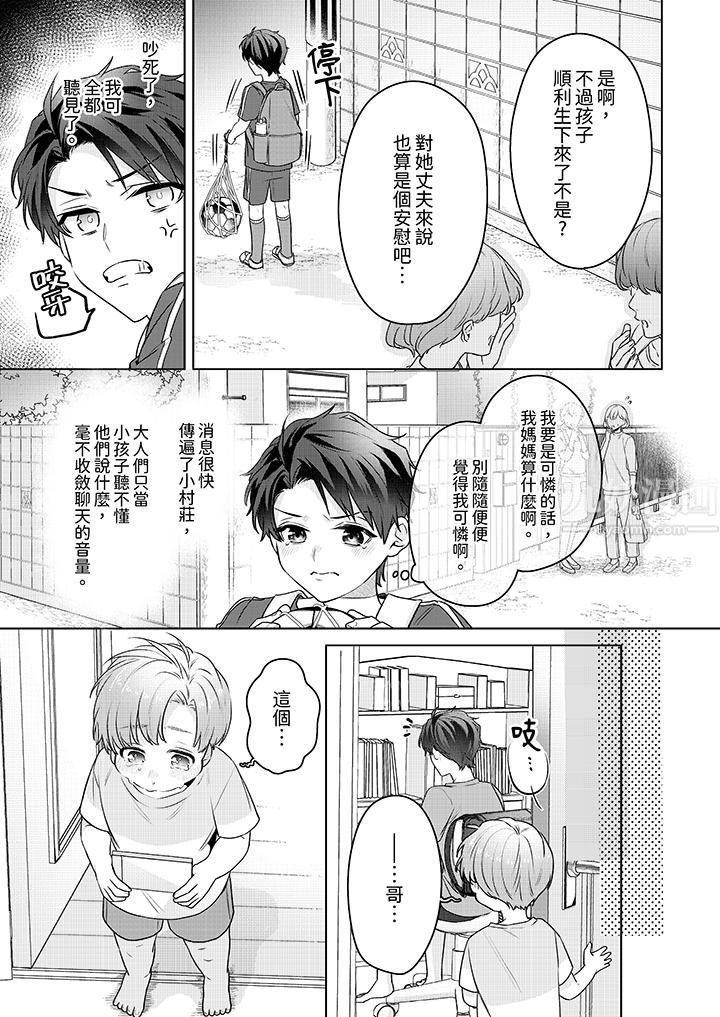 被长得像我推的部下吻到腰软~在办公桌上湿得一塌糊涂第22话