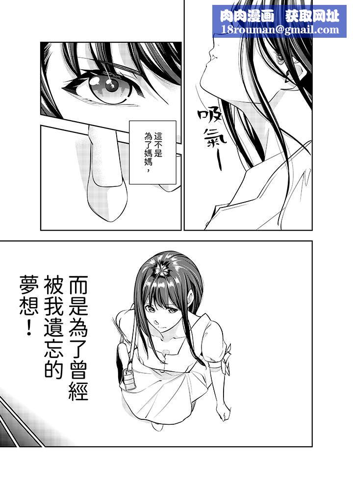 女人的身体会说谎第41话