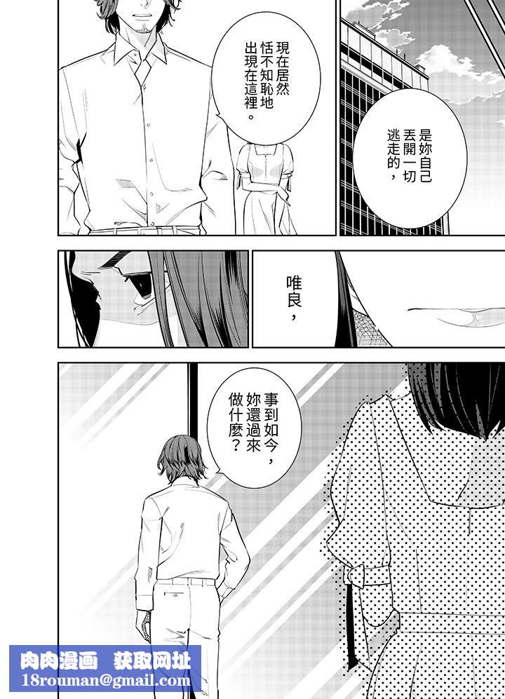 女人的身体会说谎第41话