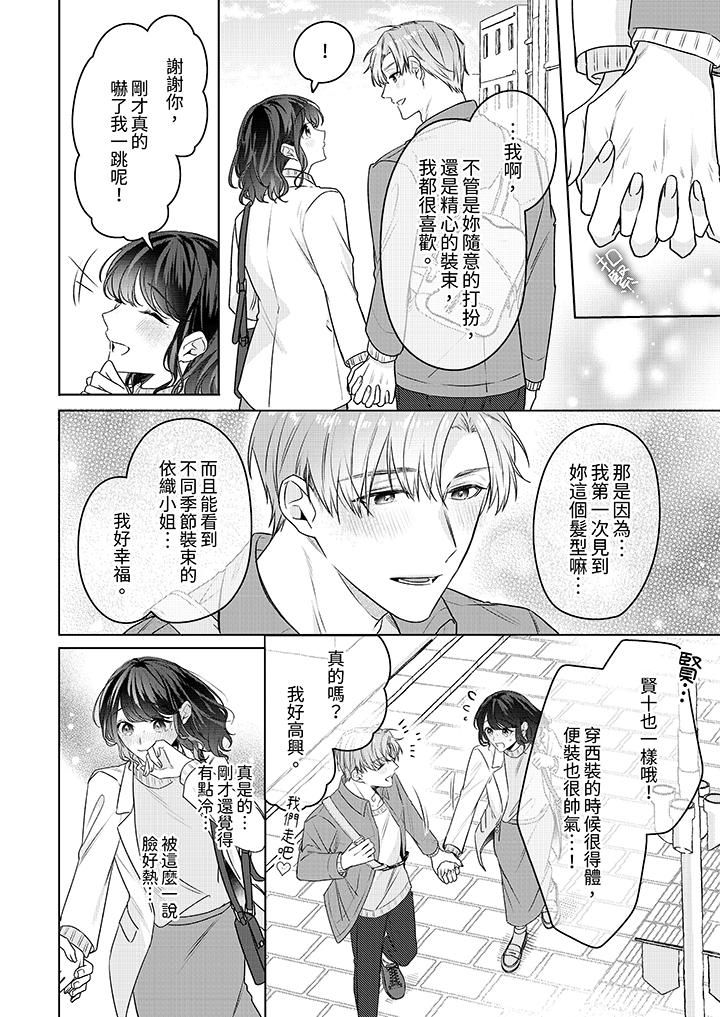 被长得像我推的部下吻到腰软~在办公桌上湿得一塌糊涂第24话-最终话