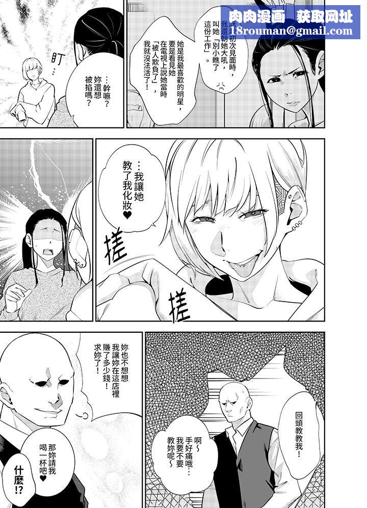 女人的身体会说谎第42话-最终话