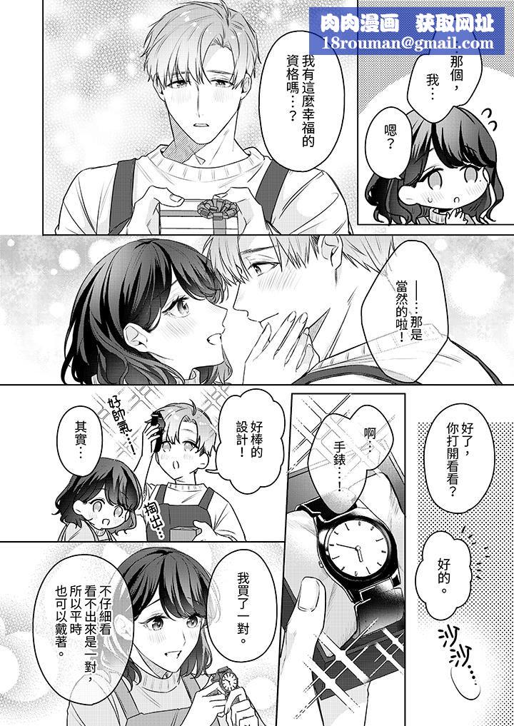 被長得像我推的部下吻到腰軟~在辦公桌上濕得一塌糊塗第24話-最終話