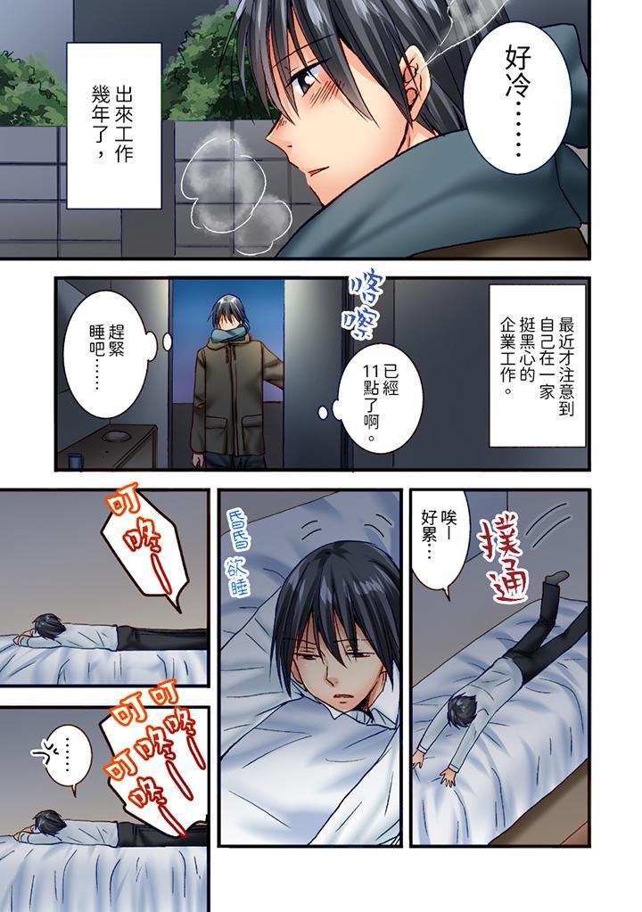 「只揉10次倒是可以喔…」青梅竹馬意料之外的發情臉讓我不禁大幹特幹第1話