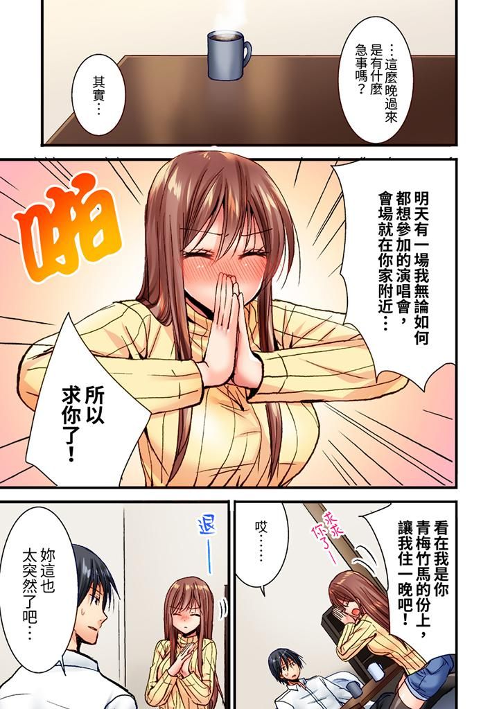 「只揉10次倒是可以喔…」青梅竹马意料之外的发情脸让我不禁大干特干第1话