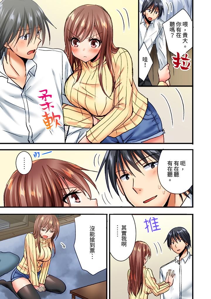 「只揉10次倒是可以喔…」青梅竹馬意料之外的發情臉讓我不禁大幹特幹第1話