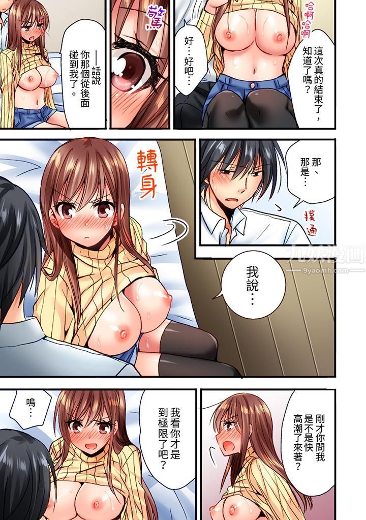 「只揉10次倒是可以喔…」青梅竹马意料之外的发情脸让我不禁大干特干第2话