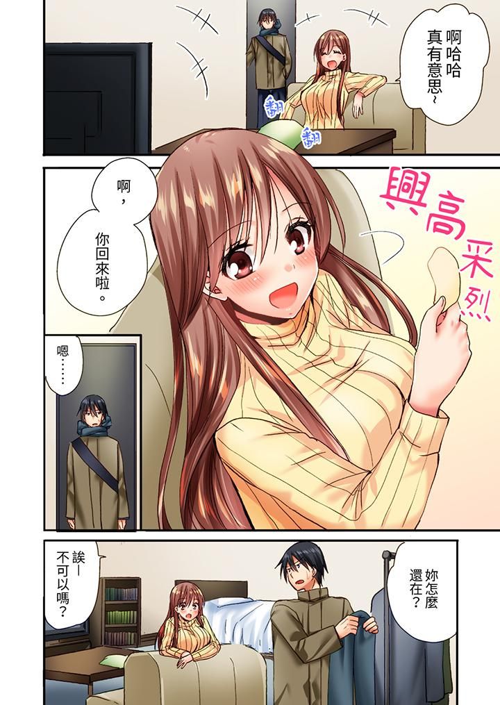 「只揉10次倒是可以喔…」青梅竹馬意料之外的發情臉讓我不禁大幹特幹第3話