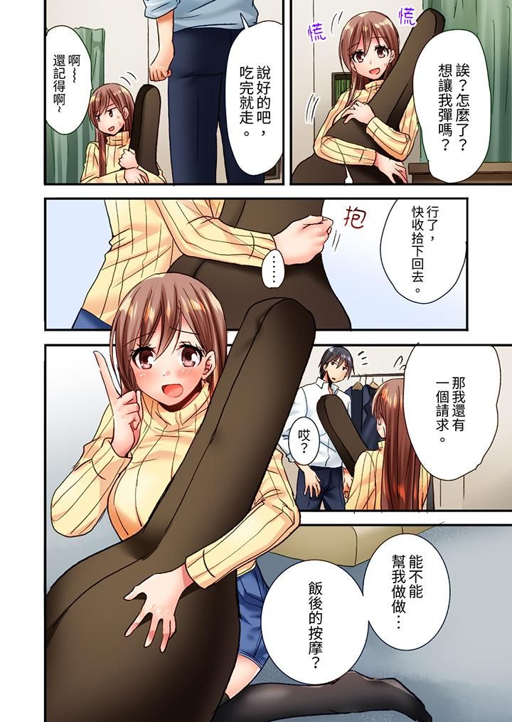 「只揉10次倒是可以喔…」青梅竹馬意料之外的發情臉讓我不禁大幹特幹第3話