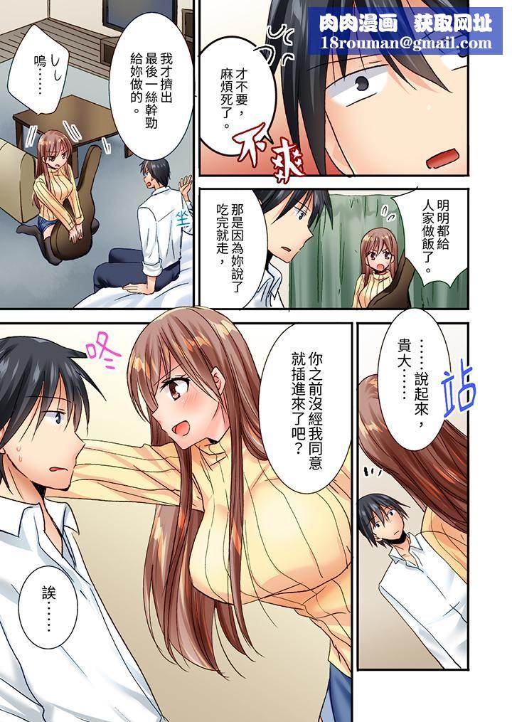 「只揉10次倒是可以喔…」青梅竹马意料之外的发情脸让我不禁大干特干第3话