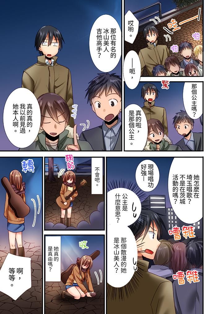 「只揉10次倒是可以喔…」青梅竹马意料之外的发情脸让我不禁大干特干第5话