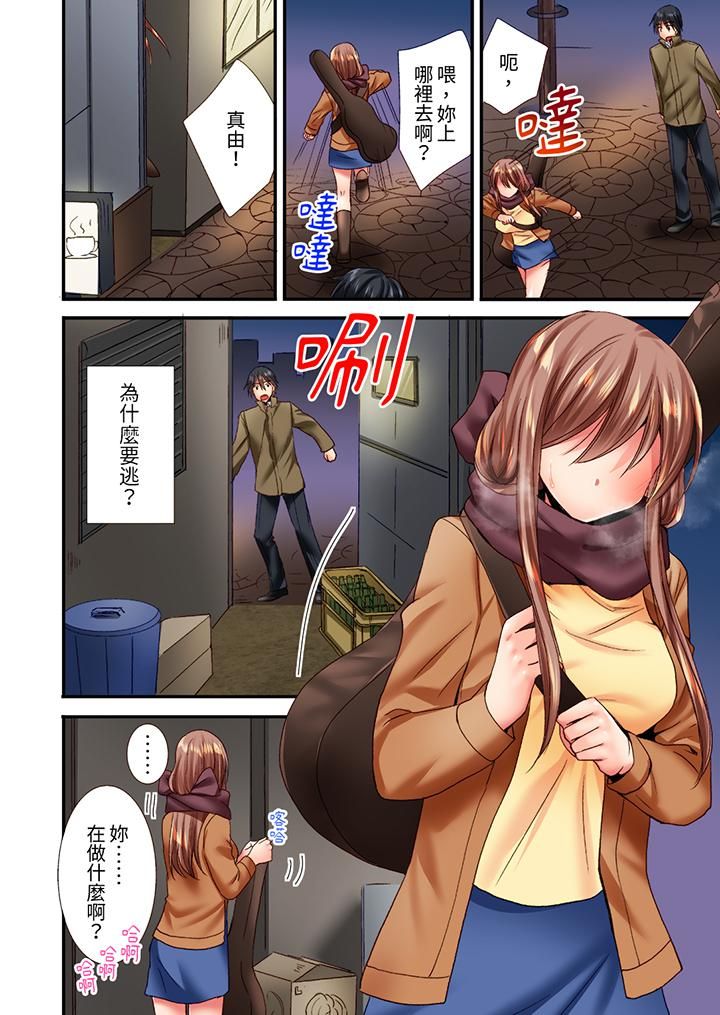 「只揉10次倒是可以喔…」青梅竹马意料之外的发情脸让我不禁大干特干第5话