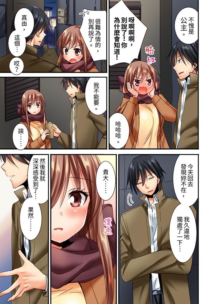 「只揉10次倒是可以喔…」青梅竹马意料之外的发情脸让我不禁大干特干第6话