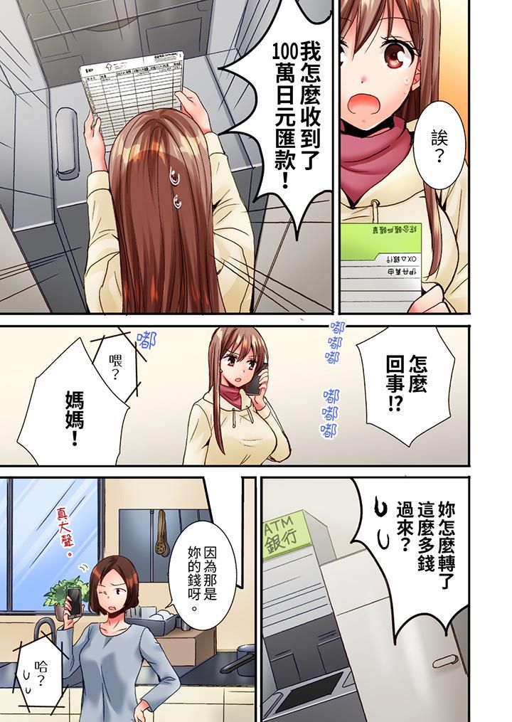 「只揉10次倒是可以喔…」青梅竹马意料之外的发情脸让我不禁大干特干第7话