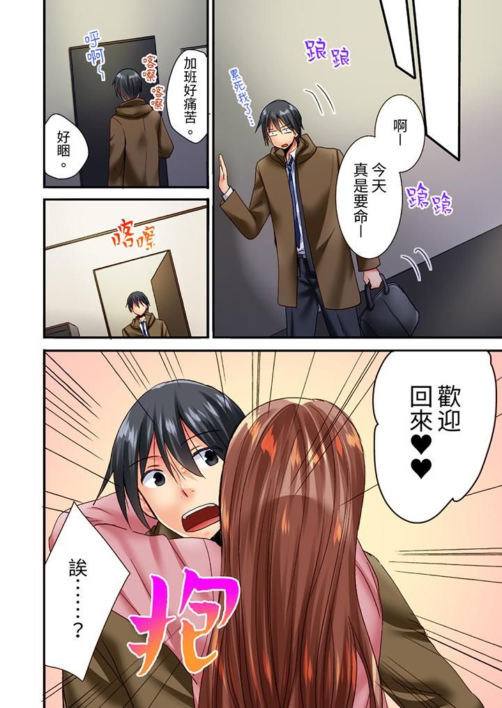 「只揉10次倒是可以喔…」青梅竹馬意料之外的發情臉讓我不禁大幹特幹第7話