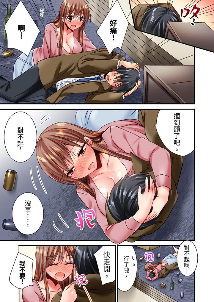 「只揉10次倒是可以喔…」青梅竹马意料之外的发情脸让我不禁大干特干第7话