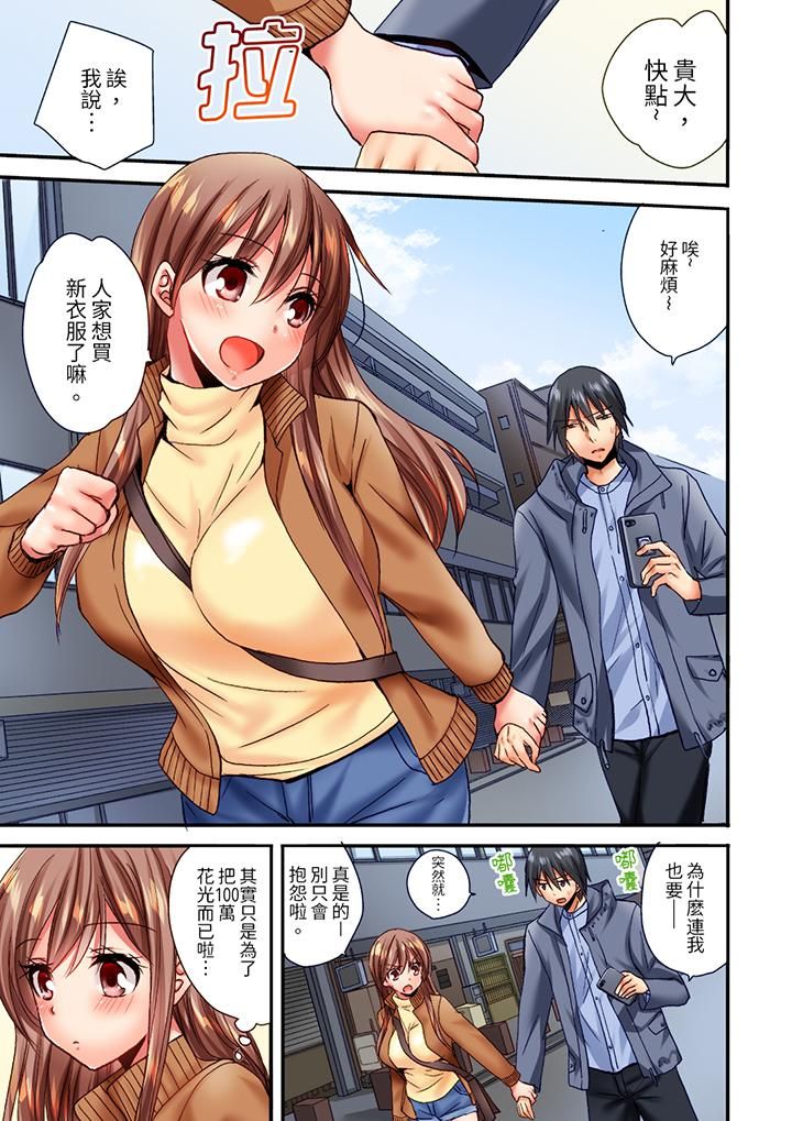 「只揉10次倒是可以喔…」青梅竹马意料之外的发情脸让我不禁大干特干第9话