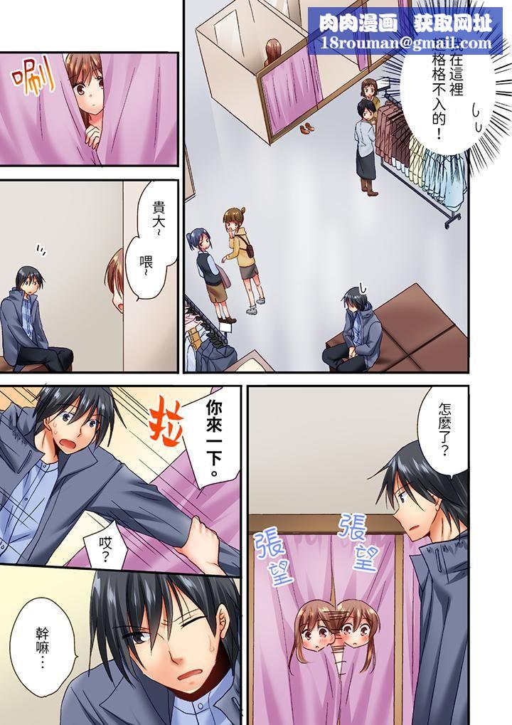 「只揉10次倒是可以喔…」青梅竹馬意料之外的發情臉讓我不禁大幹特幹第9話