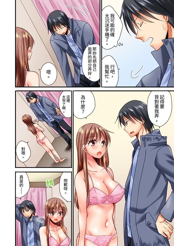 「只揉10次倒是可以喔…」青梅竹马意料之外的发情脸让我不禁大干特干第9话