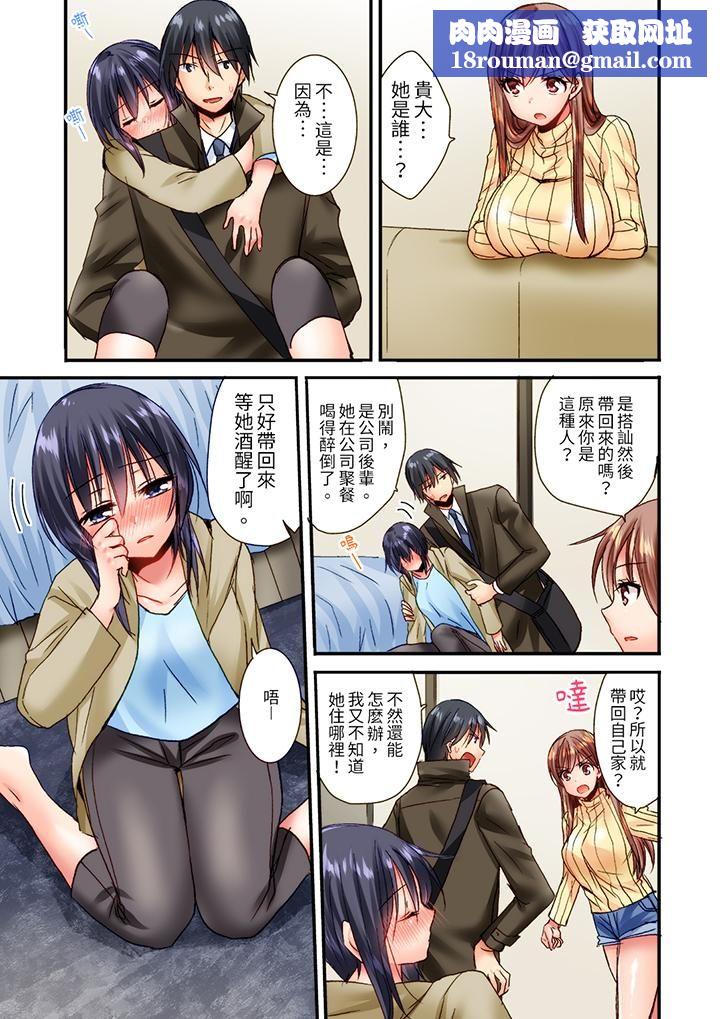 「只揉10次倒是可以喔…」青梅竹马意料之外的发情脸让我不禁大干特干第11话