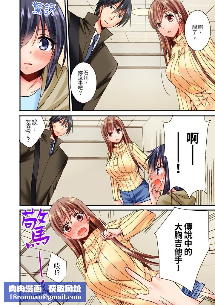 「只揉10次倒是可以喔…」青梅竹马意料之外的发情脸让我不禁大干特干第11话