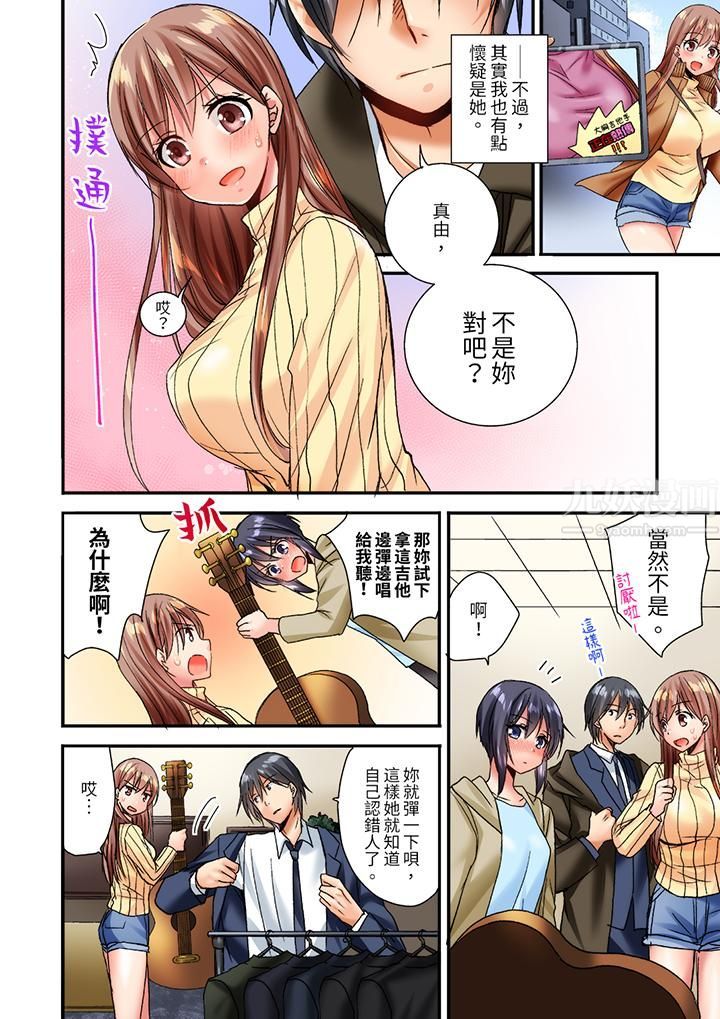 「只揉10次倒是可以喔…」青梅竹马意料之外的发情脸让我不禁大干特干第11话