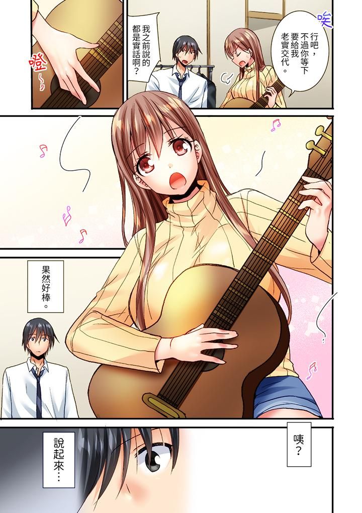 「只揉10次倒是可以喔…」青梅竹马意料之外的发情脸让我不禁大干特干第11话