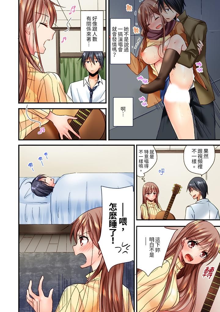 「只揉10次倒是可以喔…」青梅竹馬意料之外的發情臉讓我不禁大幹特幹第11話