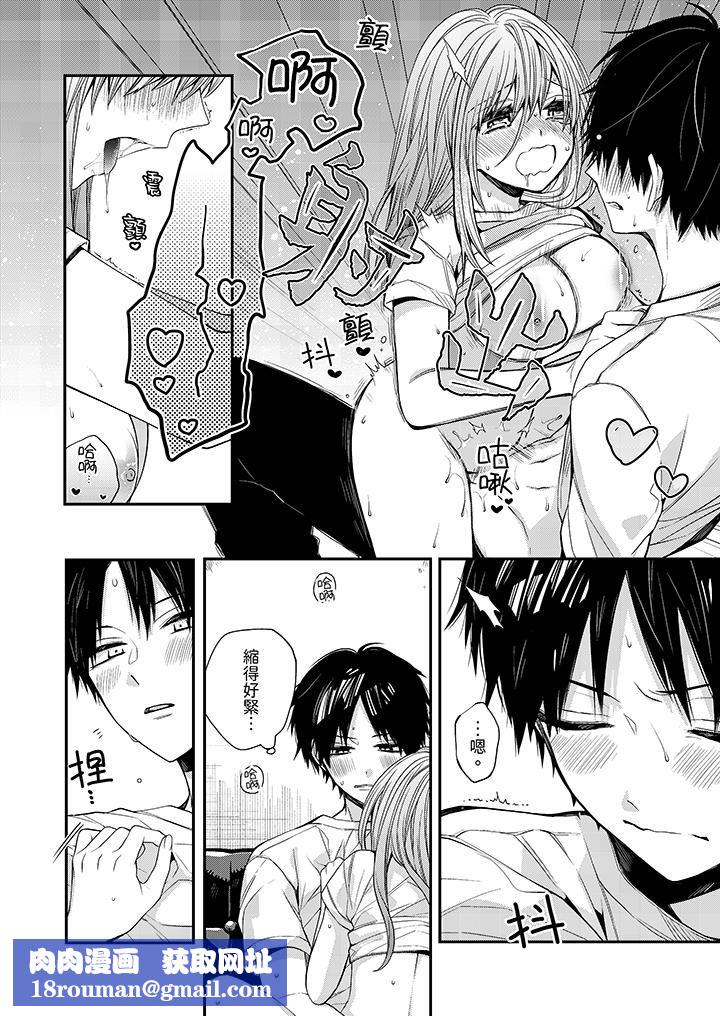 越过阳臺拥抱妳第12话