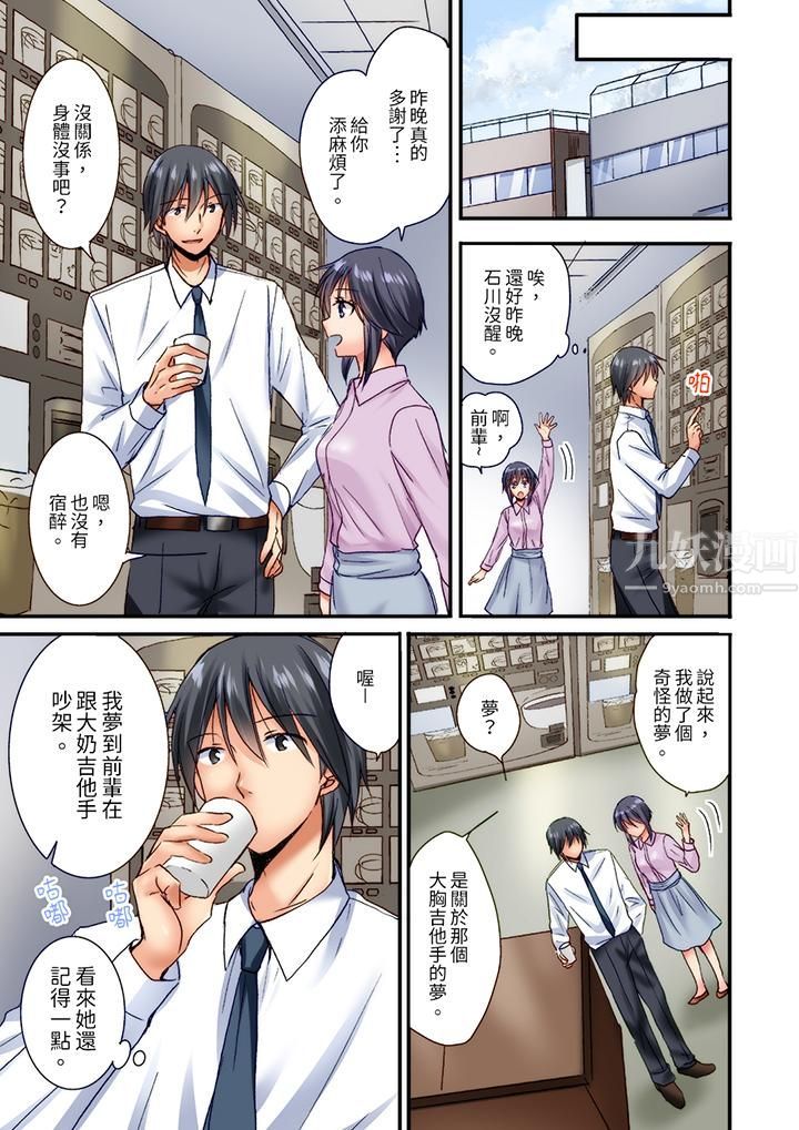 「只揉10次倒是可以喔…」青梅竹马意料之外的发情脸让我不禁大干特干第12话