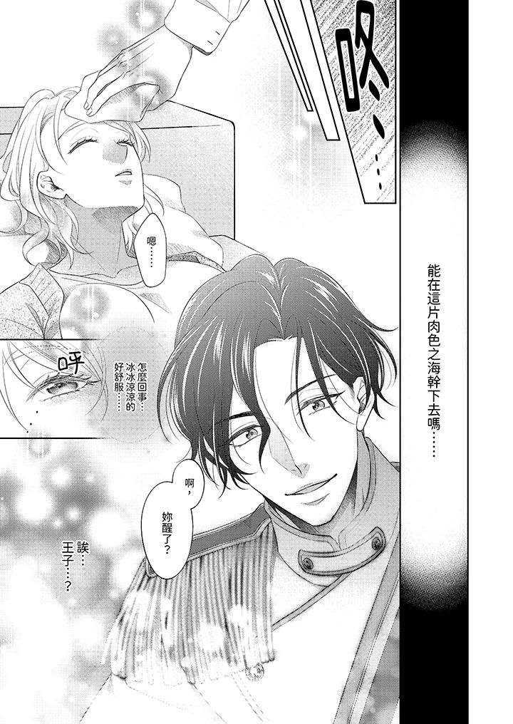 想不想体验专业的性爱？～甜蜜多汁的进攻弄到妳想要第1话