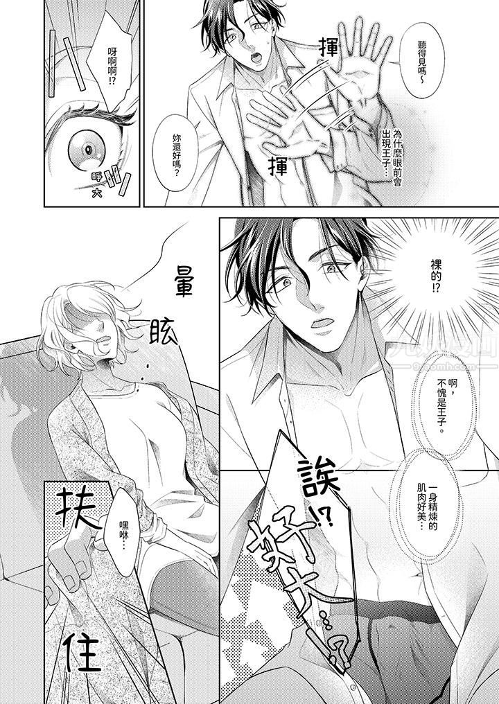 想不想體驗專業的性愛？～甜蜜多汁的進攻弄到妳想要第1話