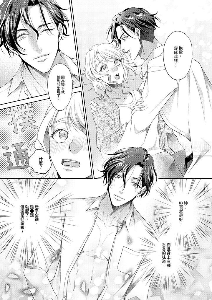 想不想体验专业的性爱?~甜蜜多汁的进攻弄到妳想要第1话