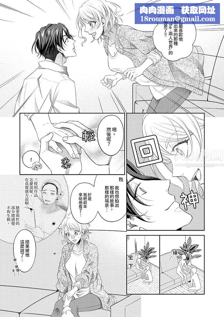 想不想体验专业的性爱？～甜蜜多汁的进攻弄到妳想要第1话