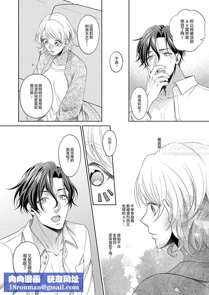 想不想体验专业的性爱？～甜蜜多汁的进攻弄到妳想要第1话