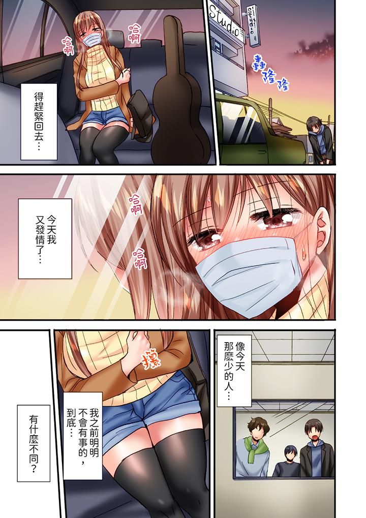 「只揉10次倒是可以喔…」青梅竹马意料之外的发情脸让我不禁大干特干第13话