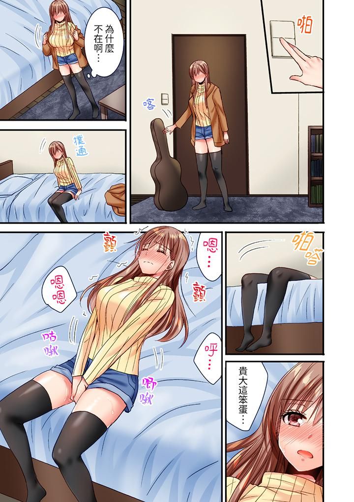 「只揉10次倒是可以喔…」青梅竹馬意料之外的發情臉讓我不禁大幹特幹第14話