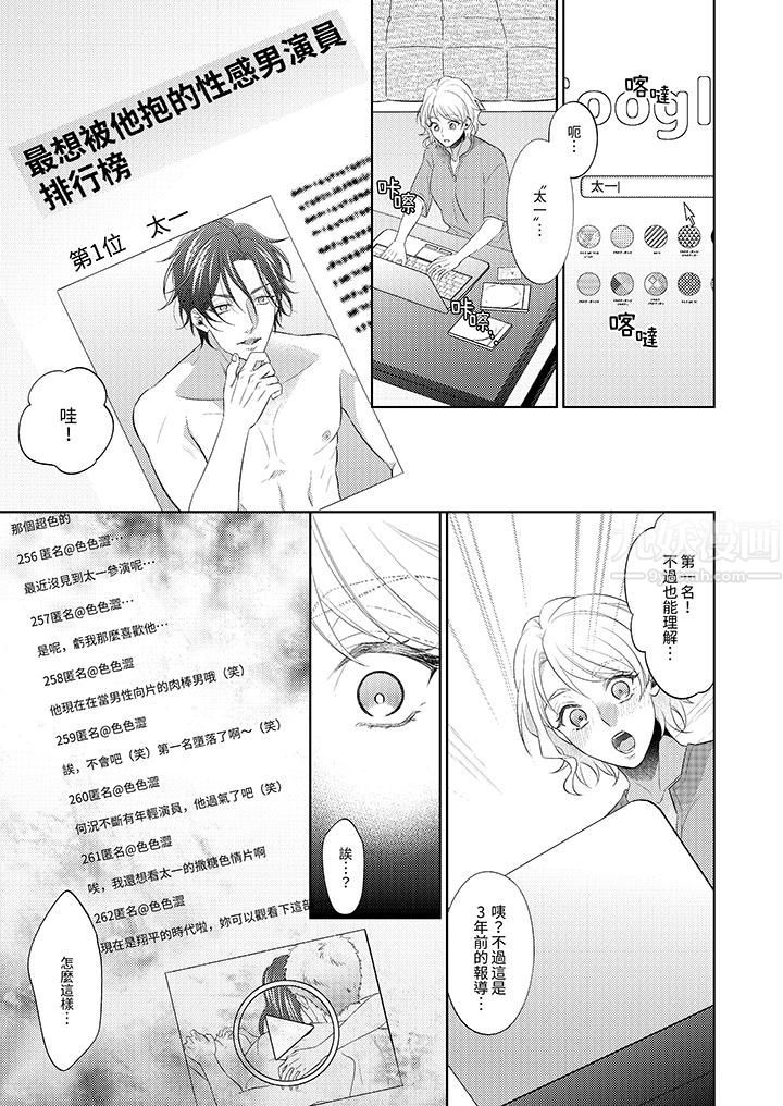 想不想体验专业的性爱？～甜蜜多汁的进攻弄到妳想要第2话