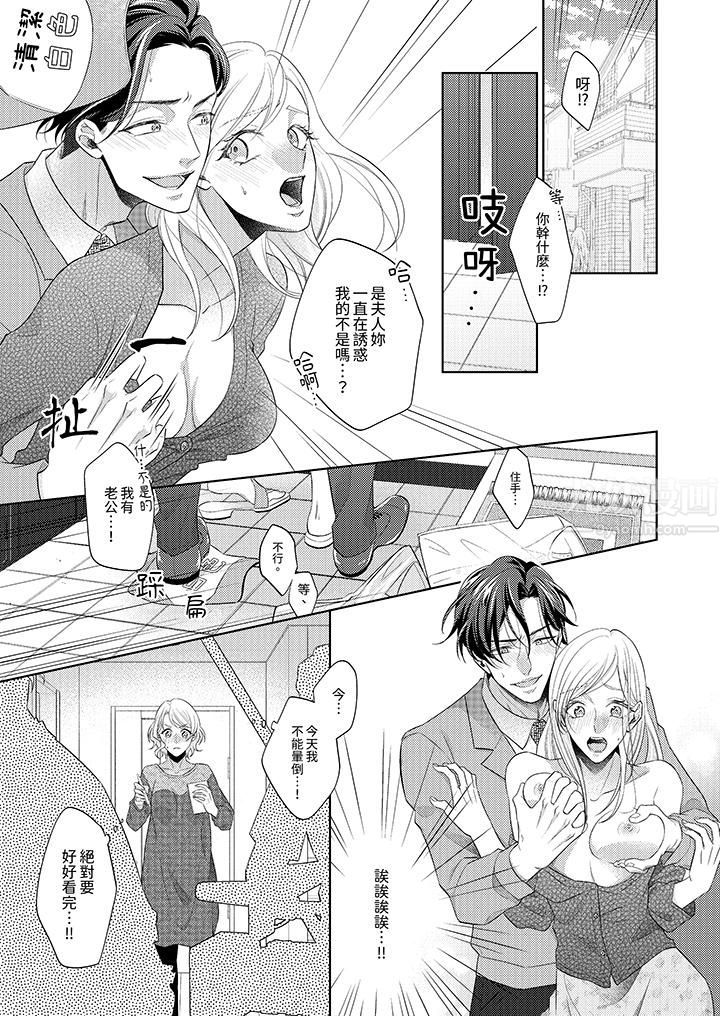 想不想体验专业的性爱?~甜蜜多汁的进攻弄到妳想要第3话