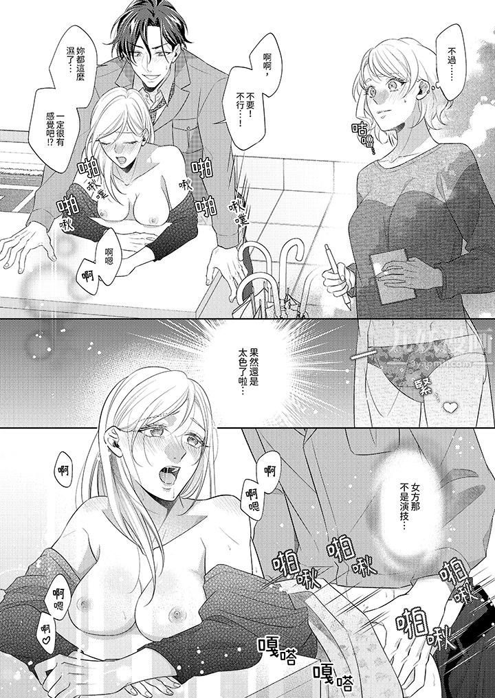 想不想体验专业的性爱？～甜蜜多汁的进攻弄到妳想要第3话