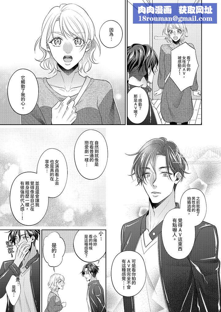 想不想體驗專業的性愛？～甜蜜多汁的進攻弄到妳想要第3話