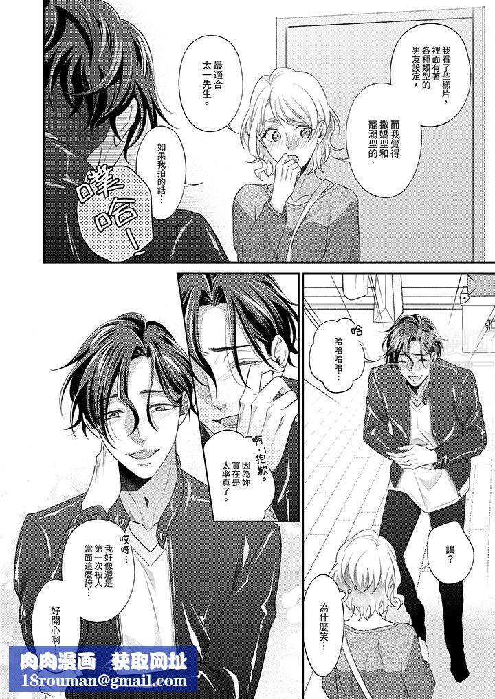 想不想体验专业的性爱?~甜蜜多汁的进攻弄到妳想要第3话