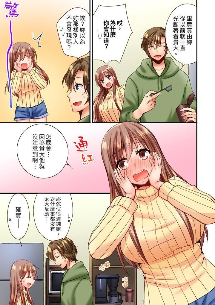 「只揉10次倒是可以喔…」青梅竹馬意料之外的發情臉讓我不禁大幹特幹第16話